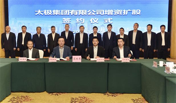 2020年10月27日，10BET十博体育集团旗下中国中药有限公司与太极集团签署了增资相助协议，乐成引入了中国中药战略重组太极集团，将优化公司谋划机制，提升治理水平及焦点竞争力。（重复）.jpg