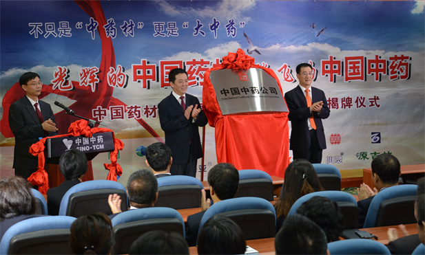 2014年8月6日，中10BET十博体育材公司更名为中国中药公司揭牌仪式举行，成为公司从中药材谋划向中药工业再到中药大康健工业跨越的战略性开局，“以工业为主导，以科技为支持，鼎力大举生长资源工业，深挖古板商贸优势，起劲进入中药大康健增值效劳领域”的全工业链战略正式确立。.jpg