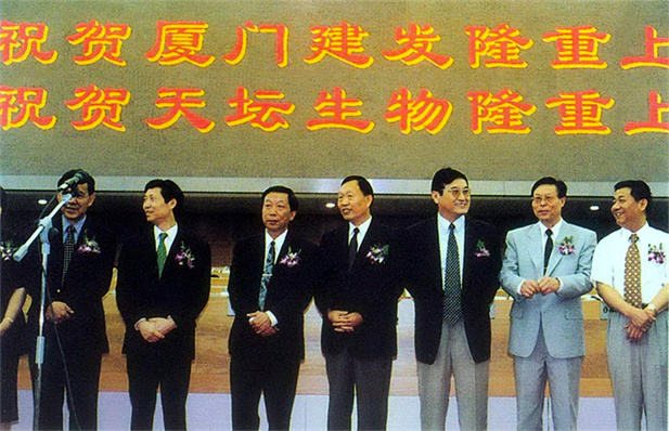 （重）1998年5月，北京生物制品研究所提倡组建北京天坛生物制品股份有限公司， 5月18日股票在上海证券生意所刊行.jpg