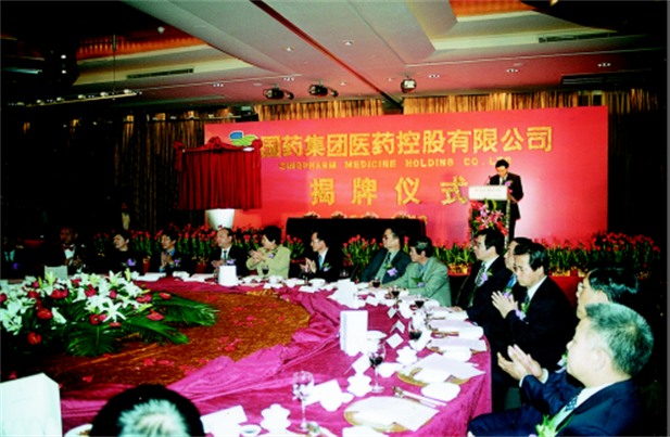 2003年1月16日10BET十博体育控股在上海威斯汀大饭店举行揭牌仪式.png