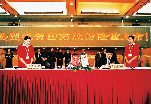 2、10BET十博体育股份上市.2002年11月，公司在上海证券生意所上市（股票代码：600511），注册资源76,693万元。10BET十博体育股份隶属于中国最大的药品、医疗保健产品分销商10BET十博体育控股股份有限公司,是中国医药集团的三级子公司。.jpg