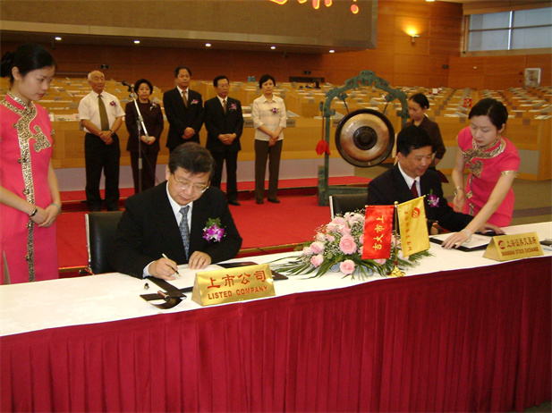3、10BET十博体育现代2004年6月上市仪式.jpg