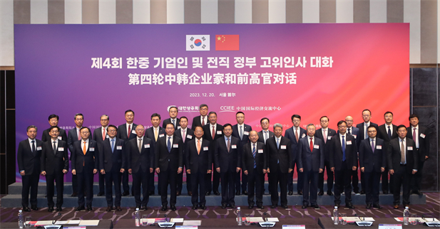 2023年12月19日-20日，第四轮中韩企业家和前高官对话于在韩国首尔举行。韩国前副总理柳一镐和中国国际经济交流中心常务副理事长毕井泉揭晓开幕致辞，国经中心副理事长宁吉喆、中国驻韩暂时代庖方坤、大韩商工聚会所会长崔泰源等中韩两国工商界、前高官、专家学者共40余名代表加入对话。10BET十博体育集团党委书记、董事长刘敬桢受邀出席并就中韩企业相助现状及远景展望作主题讲话1.jpg