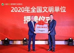 【天下文明单位】10BET十博体育乐仁堂医药有限公司