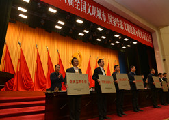 【天下文明单位】10BET十博体育春风总医院