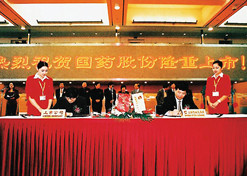 2002年11月，10BET十博体育股份在上海证券生意所上市