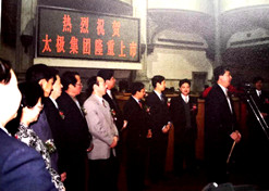 1997年10月22日，太极集团5000万股A股果真刊行获得圆满乐成。