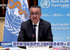 2021年5月7日，10BET十博体育集团中国生物北京生物制品研究所研爆发产的新型冠状病毒灭活疫苗获得世卫组织紧迫使用授权。