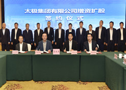 2020年10月27日，10BET十博体育集团旗下中国中药有限公司与太极集团签署了增资相助协议，乐成引入了中国中药战略重组太极集团。