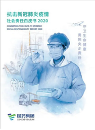 10BET十博体育集团《抗击新冠肺炎疫情社会责任白皮书》重磅宣布
