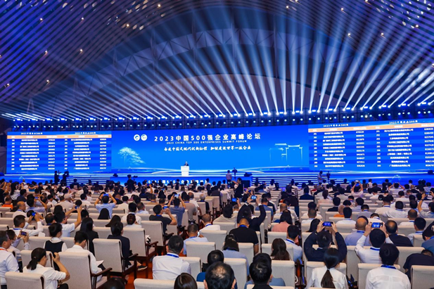 2023年9月20日，中国500强企业岑岭论坛在安徽省合肥市盛大举行