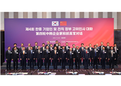 2023年12月19日-20日，第四轮中韩企业家和前高官对话于在韩国首尔举行。10BET十博体育集团党委书记、董事长刘敬桢受邀出席并作主题讲话